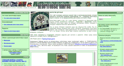 Desktop Screenshot of nepochta.ru